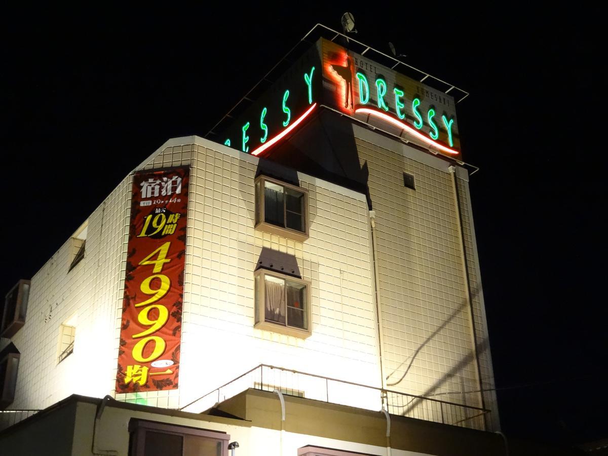 Hotel Dressy (Adults Only) Himeji Buitenkant foto